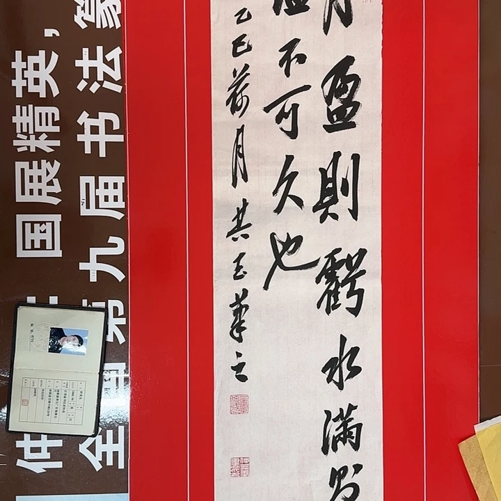 书法书法作品多次获奖