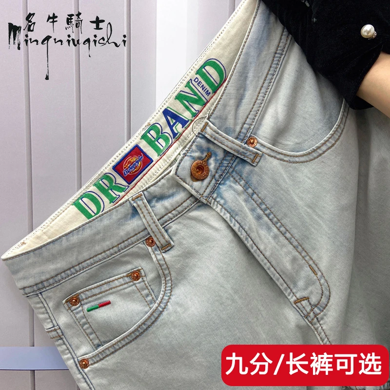 名牛骑士高端夏季薄款男士牛仔裤浅色莱赛尔百搭休闲修身小直筒裤