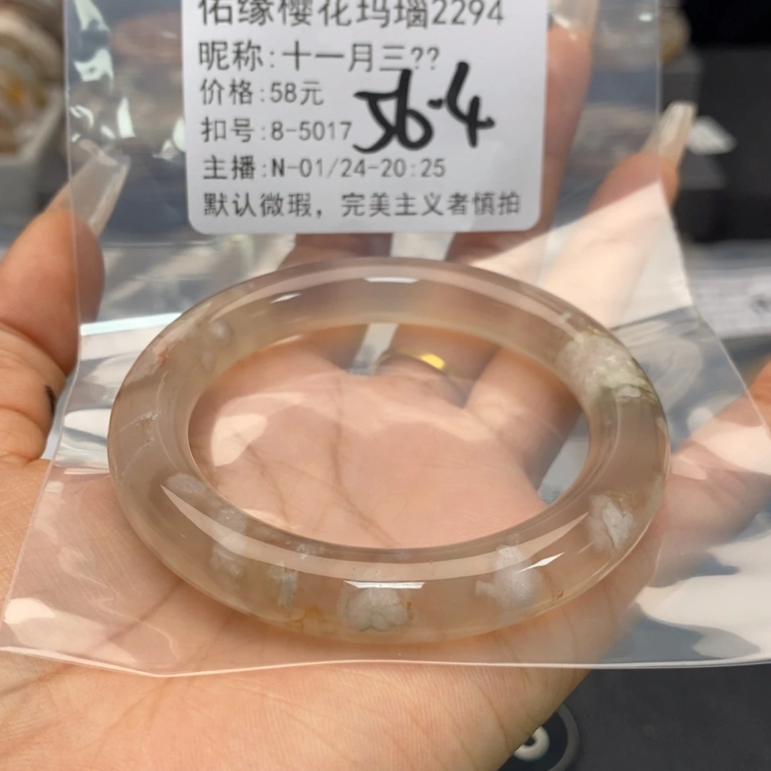 玛瑙/玉髓手镯合金十***?