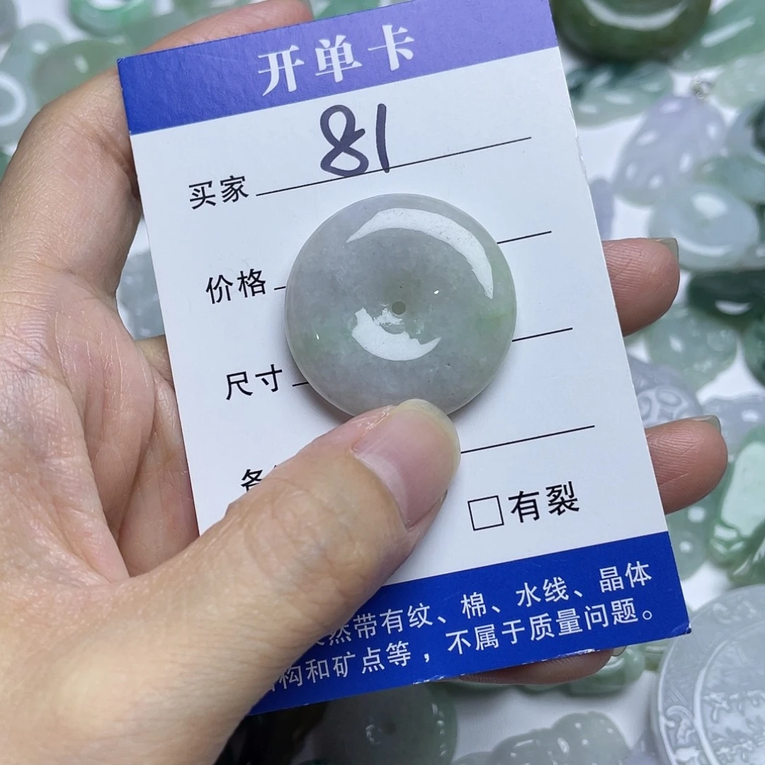 吊坠(不含链)未镶嵌翡翠