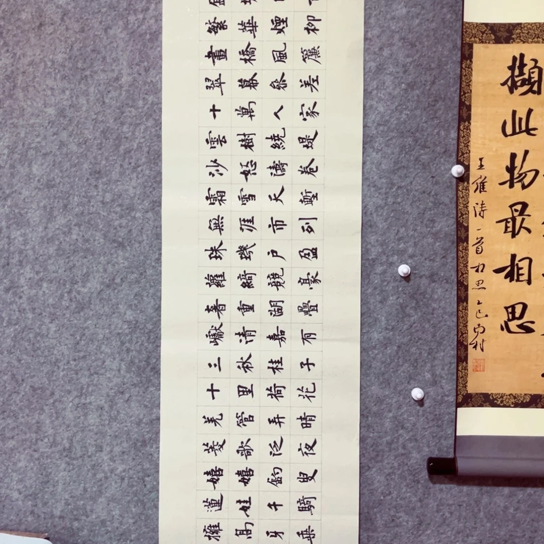 书法书法作品路永森