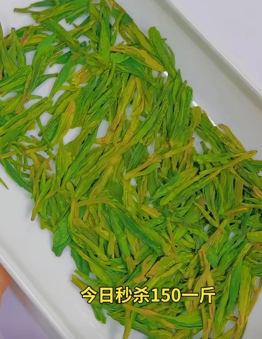 【 B150 】三王堂 龙井茶 【鲜香浓郁 回味好】