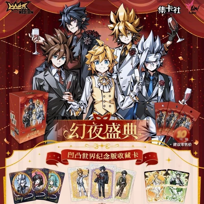 【幻夜盛典】凹凸世界幻夜盛典收藏卡牌集卡社官方正版周边盲盒