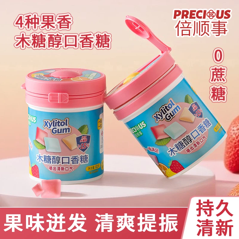 木糖醇无糖口香糖水果味清新口气约会持久清凉泡泡糖零食优之唯品