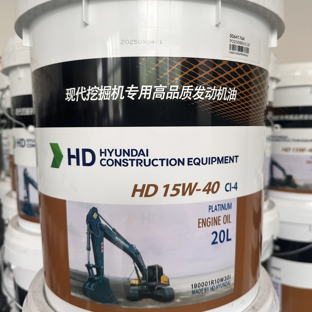 现代挖掘机保内发动机油CI-4，20L，包邮至物流点自提