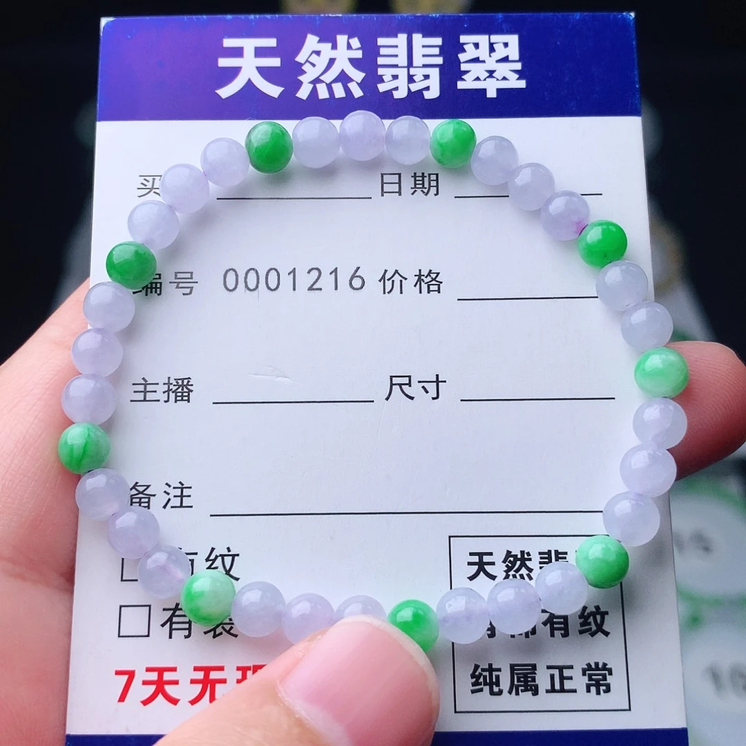 未镶嵌手链翡翠翡翠