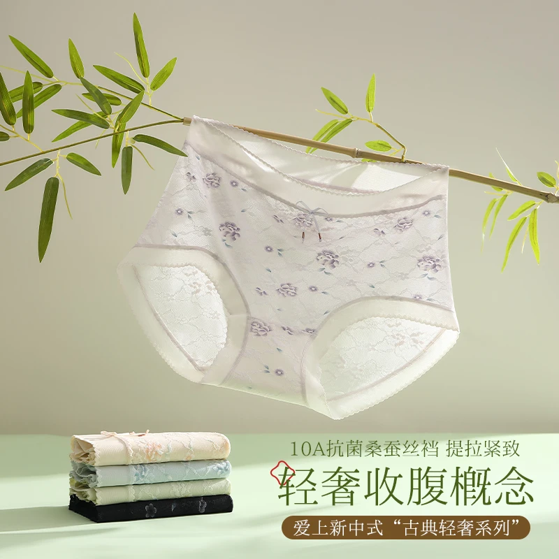 夏谷奈10A抑菌新中式精致提花高腰微压收腹内裤亲肤透气不卷边女