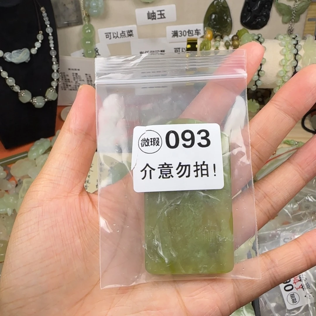 蛇纹石玉岫玉未镶嵌晚