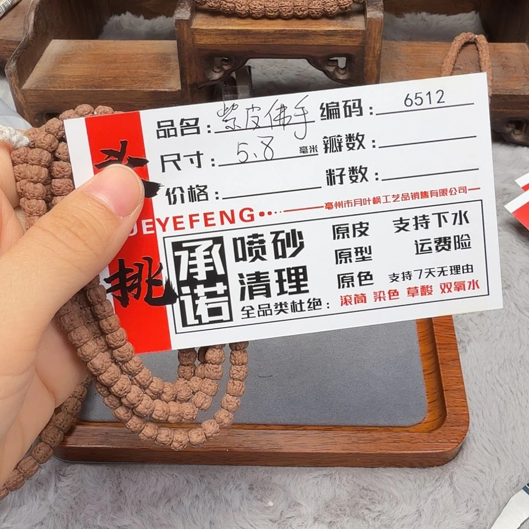 吊坠金刚菩提Aaaaa6512