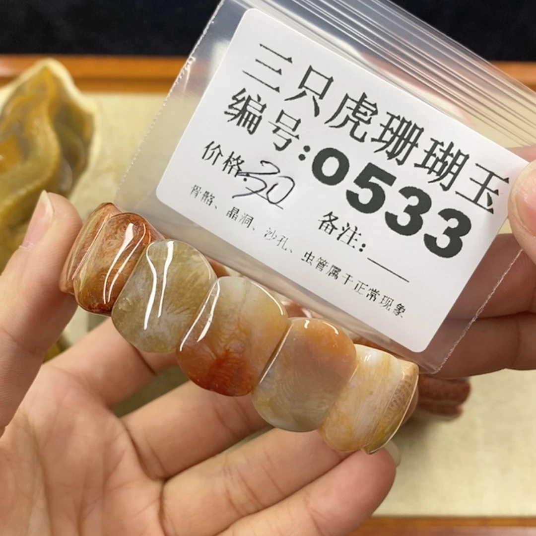 硅化珊瑚（珊瑚玉）1未镶嵌瞄**儿