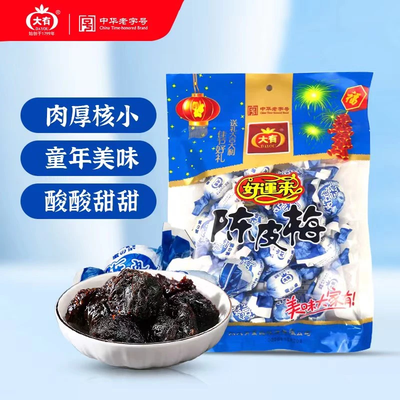 DAYOU/大有好运来陈皮梅 李子蜜饯果脯休闲小零食广东特产年货