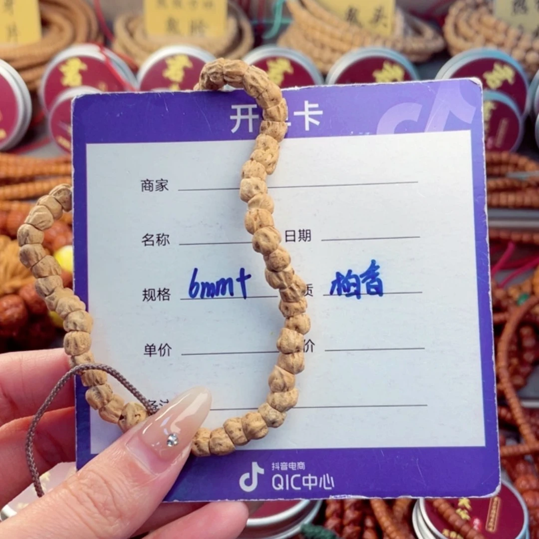 【闪购商品】柏香籽/百香籽手串