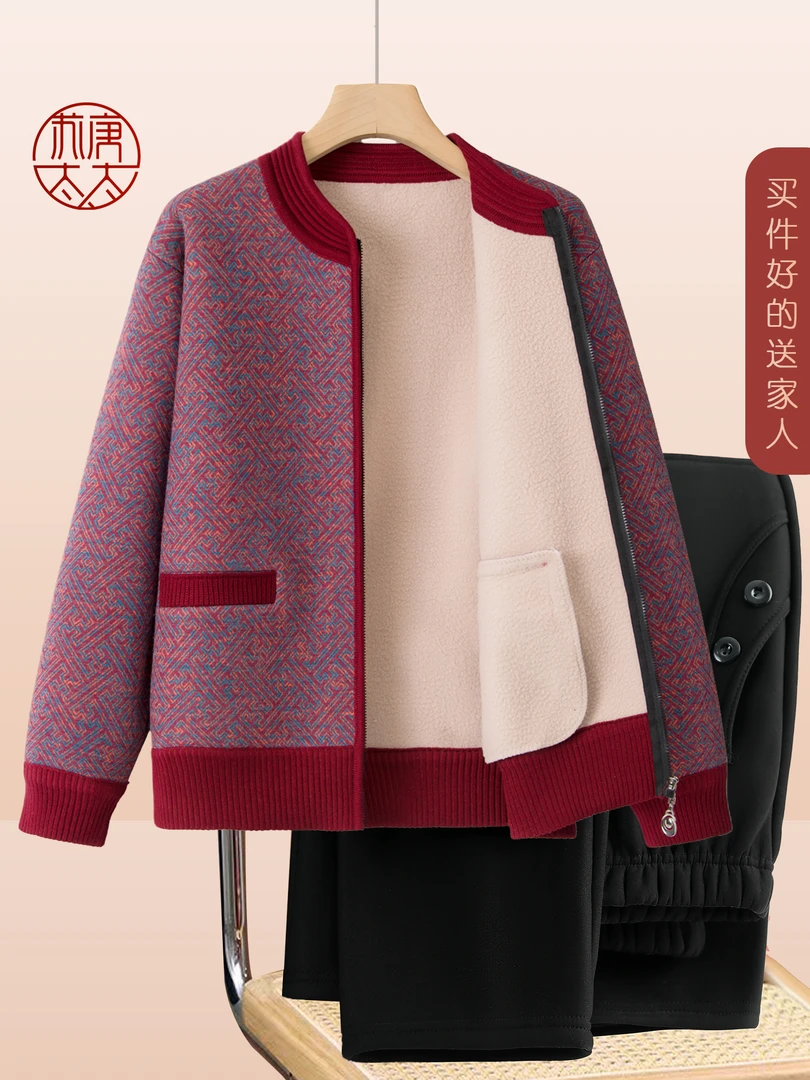 老太太柔软舒适衣服老人针织衫老年妈妈装女奶奶加绒开衫毛衣外套