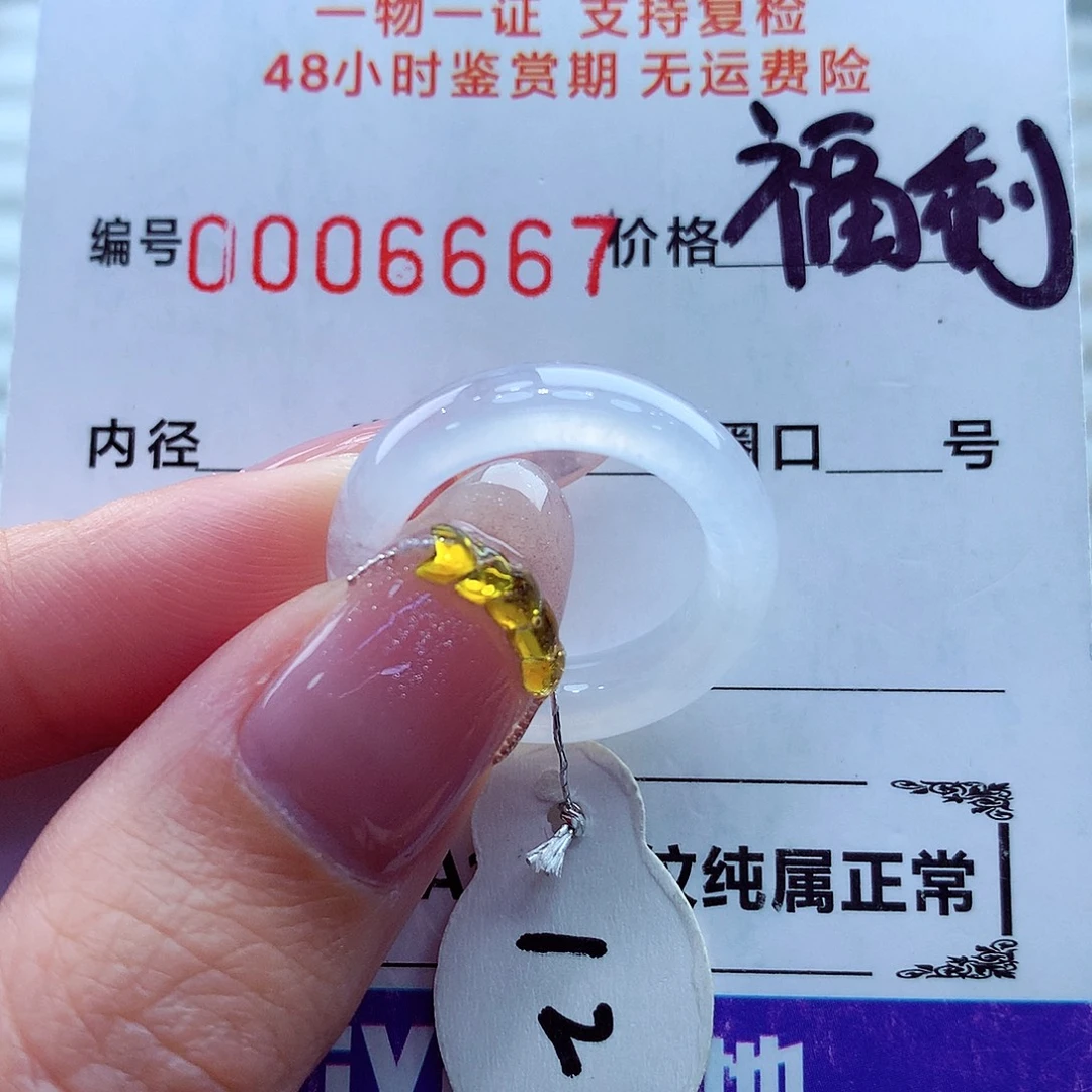 翡翠未镶嵌戒指翡翠