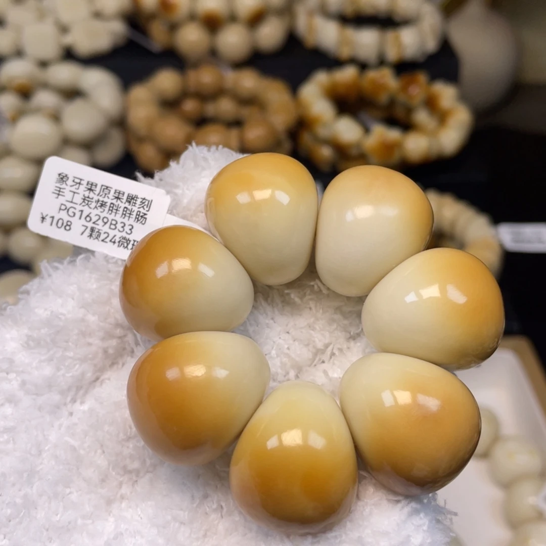 菩提根/象牙果吊坠109碳烤胖胖肠微瑕
