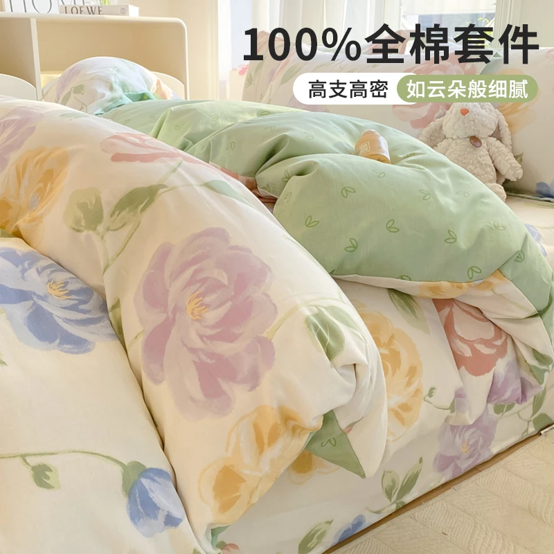 四件套纯棉全棉2025新款被套罩床单床品床笠款学生宿舍床上三件套