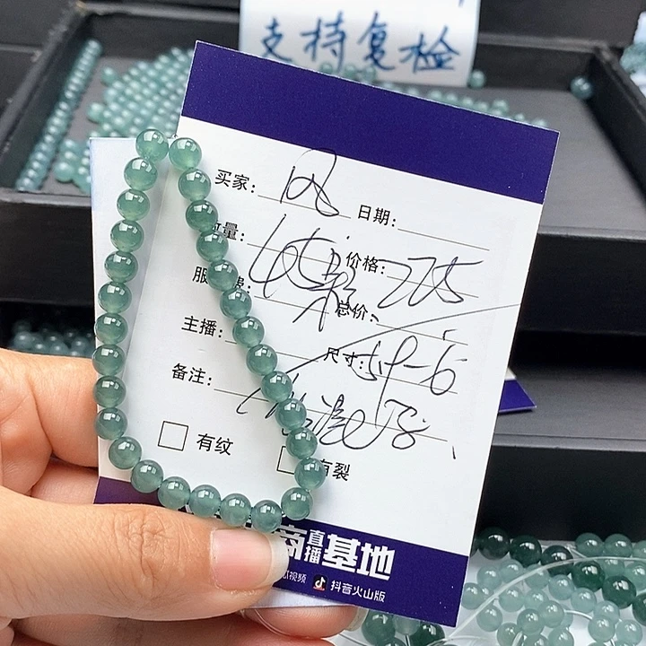 风***影未镶嵌手链翡翠散珠多样性自选