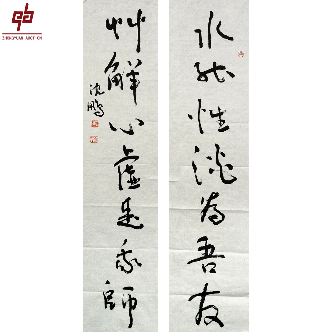 "lot2582 沈鹏 对联 原片 35cm*138cm约4.3平尺"