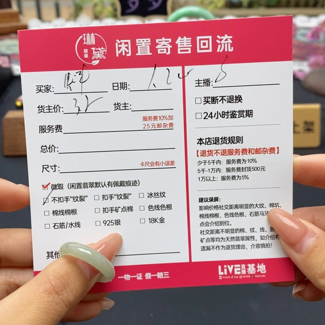 翡翠戒圈未镶嵌蚌****所