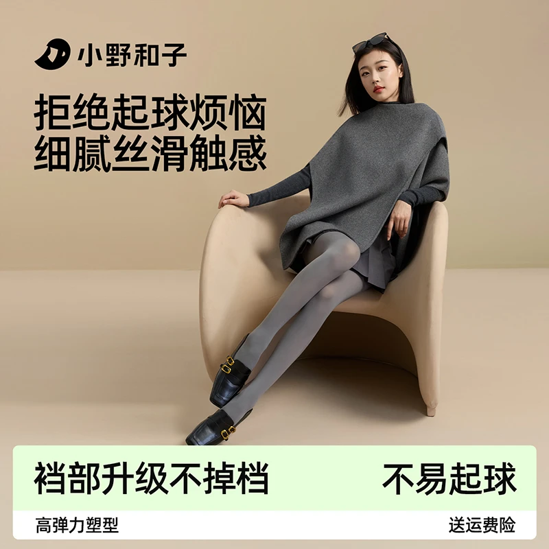 【孙铱专属】小野和子秋季千金袜无感连袜裤微透显瘦耐勾丝4-SEyx