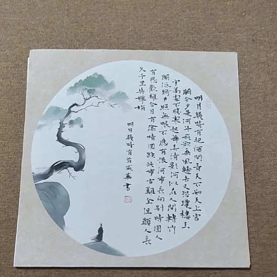 书法庄盛华书法作品