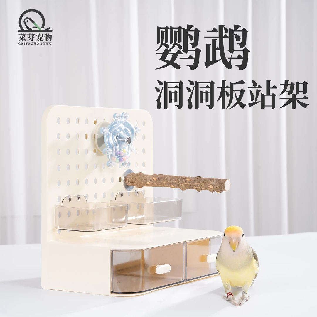 鹦鹉站架站杆必备用品磨爪网红鸟站架专用解压定点排便多功能玩耍
