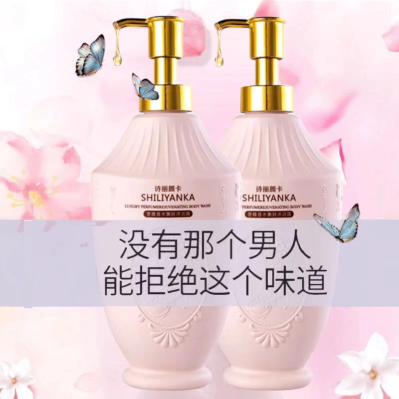 COCO香水沐浴露持久留香官方正品沐浴乳沐浴液大容量家庭装洗发水