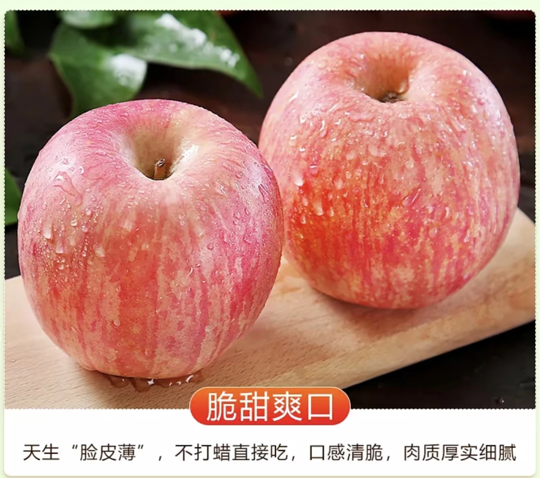 【爆甜新果】苹果当季新鲜酸甜可口孕妇甜脆营养多汁原产地发货