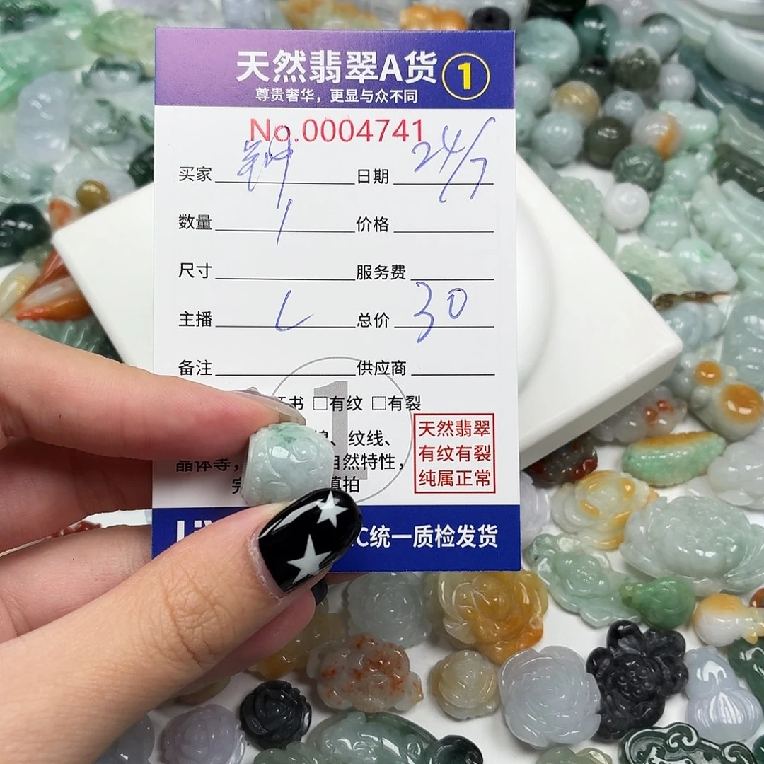 钟***头未镶嵌手链翡翠6666