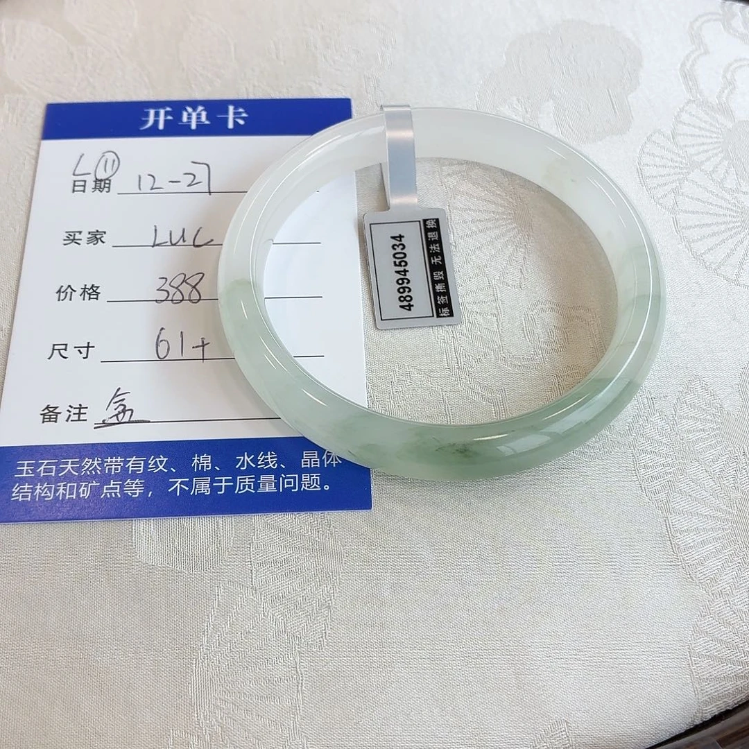 L***y石英质玉未镶嵌手镯