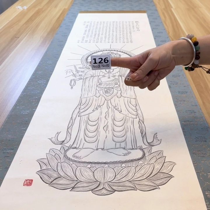 淘***）国画126日本回流字画