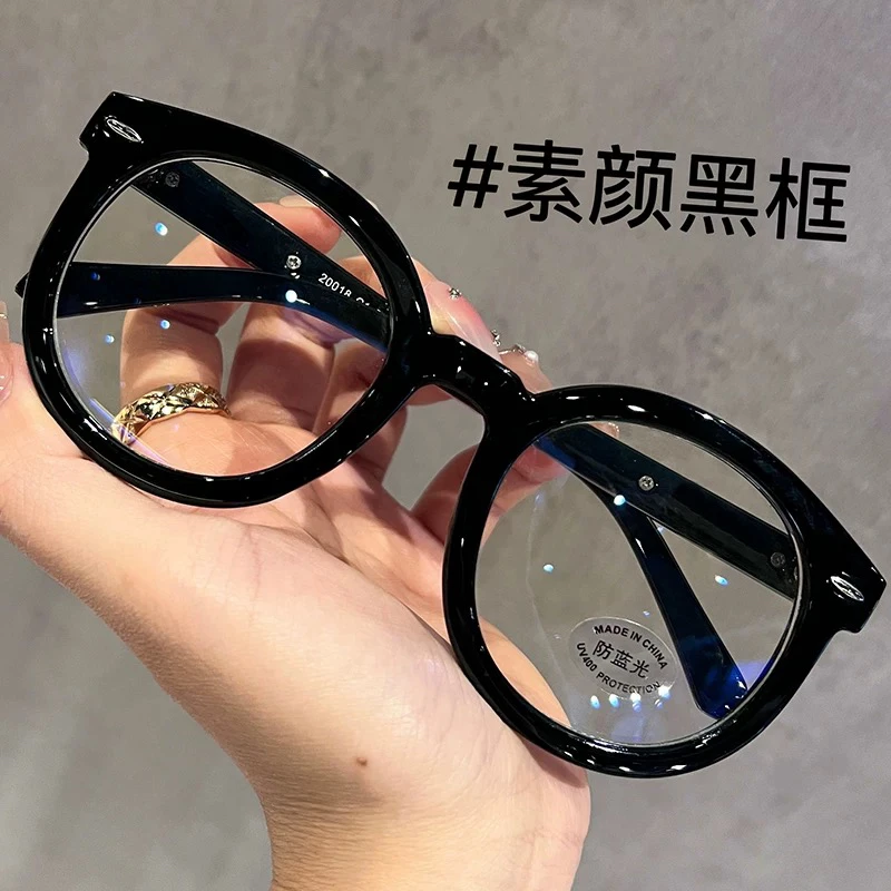 赵露思同款眼镜显脸小女可配度数神器大框显瘦黑框素颜眼镜显脸小