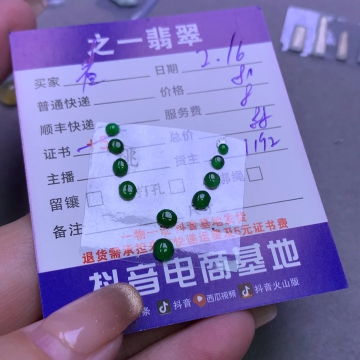 翡翠挂件未镶嵌?***开