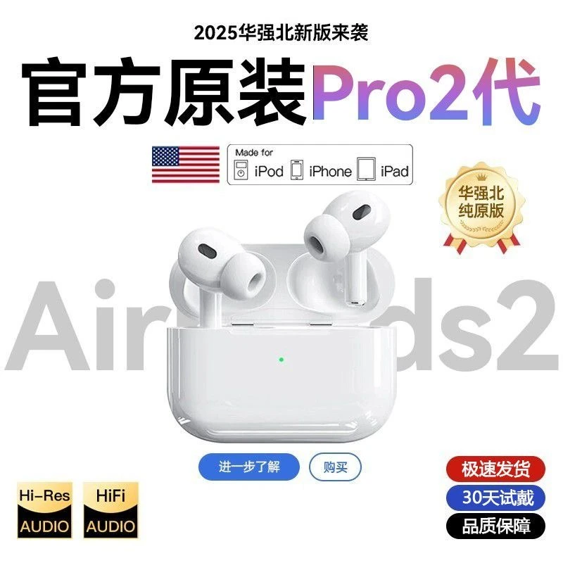 华强北高音质新款五代pro2代智能降噪蓝牙耳机入耳安卓苹果通用