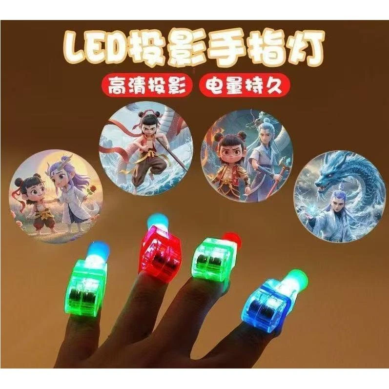 挪杂款手指投影灯发光玩具男孩赛罗图案指尖手指灯投影手电筒