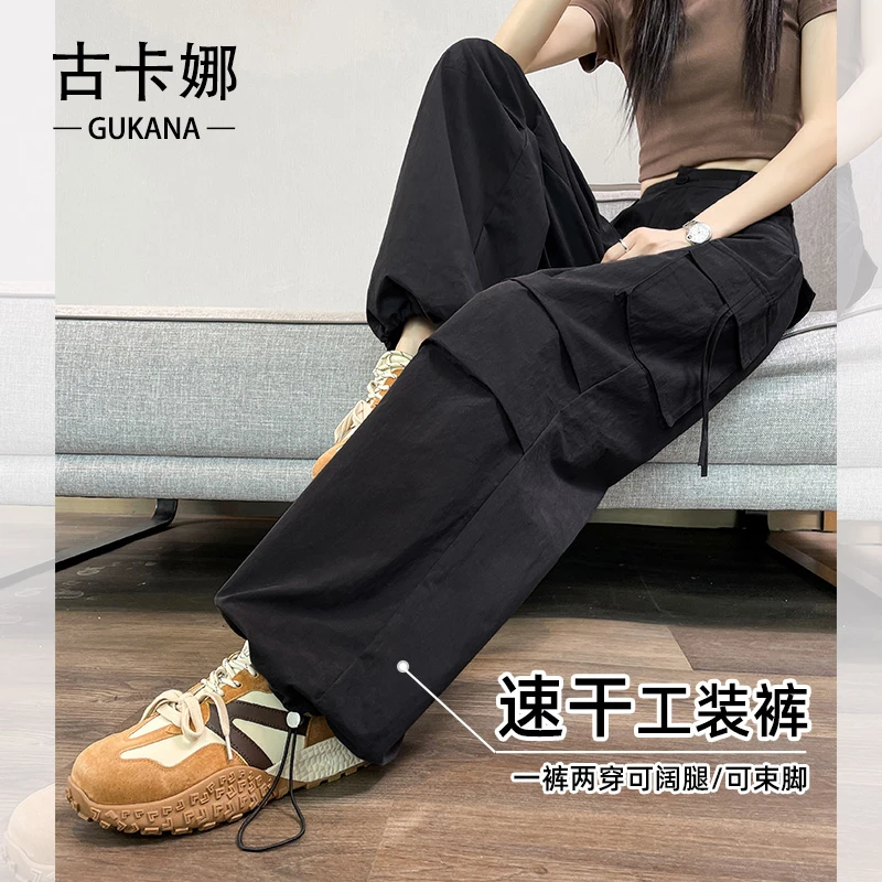 古卡娜工装裤子女款夏季薄款速干裤通勤慵懒风直筒宽松高腰阔腿裤