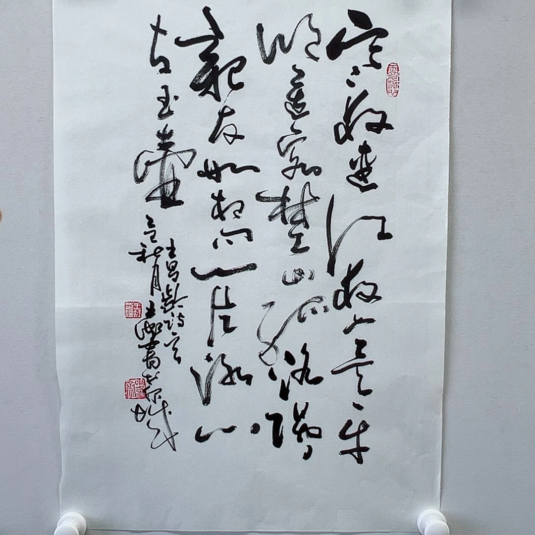 王虹老师书法作品集