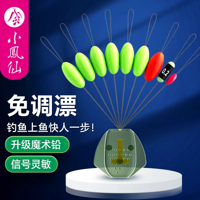 小凤仙橄榄型七星漂豆漂高灵敏免调传统钓溪流草洞谷麦逗钓浮漂豆