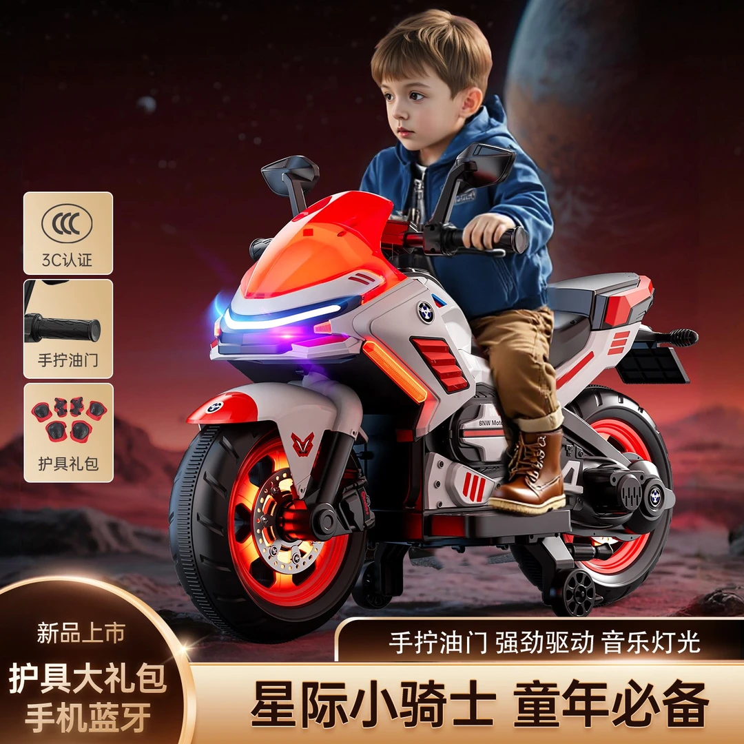 儿童电动摩托车双人可坐三轮车遥控充电玩具车男女孩宝宝大人可坐