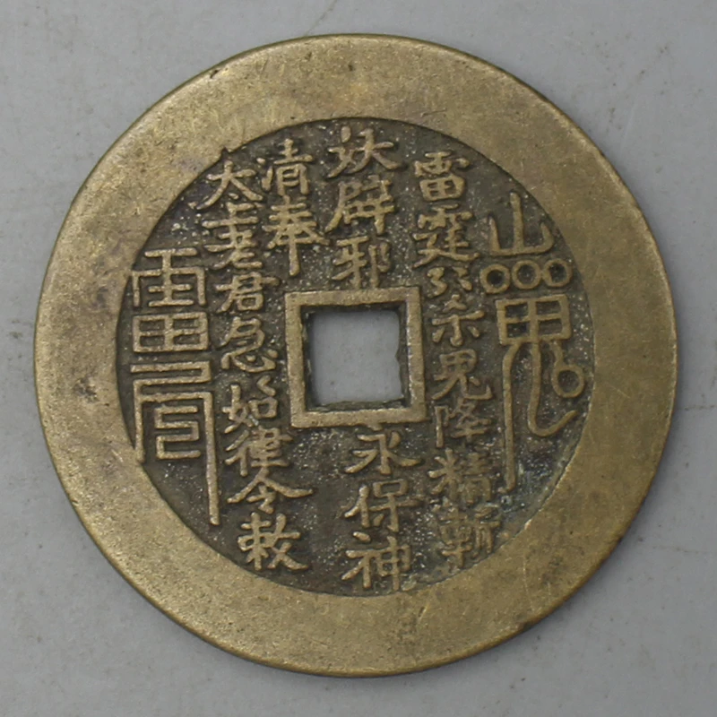 11809花钱-现代裸币花钱