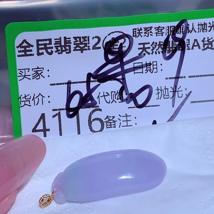秦***果翡翠未镶嵌颈饰你