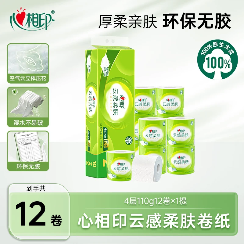 心相印云感柔肤有芯卷纸4层110克12卷1提卫生纸家用加厚卷筒纸C