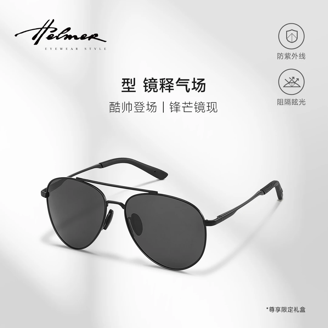 HELMER-时尚经典防紫外线帅气男太阳镜偏光蛤蟆镜开车墨镜6603