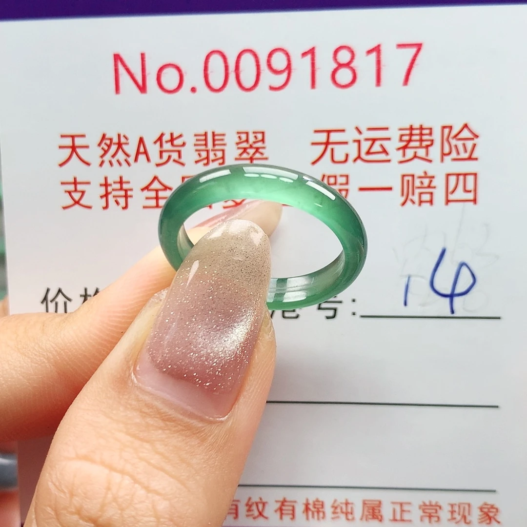 未镶嵌戒指翡翠拉派