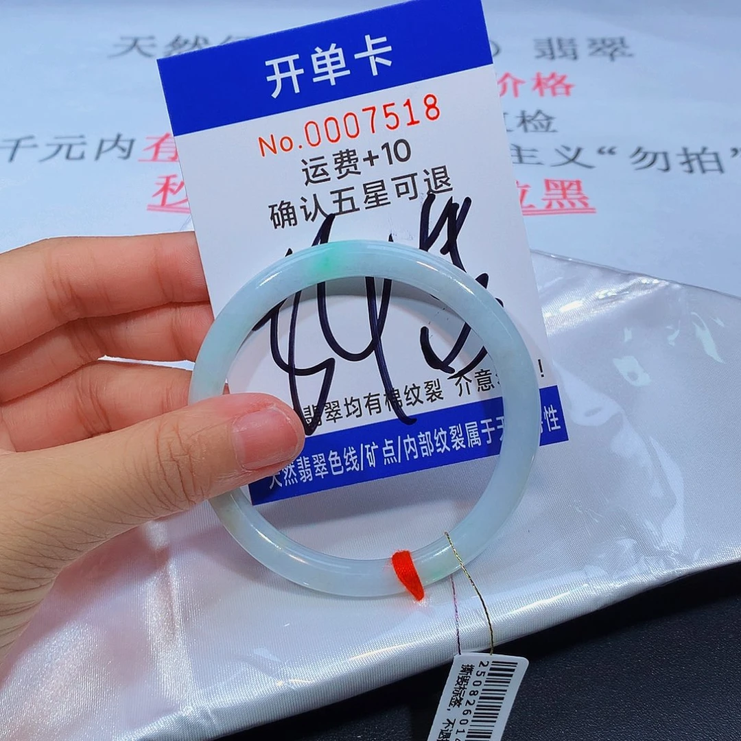 未镶嵌手镯翡翠111