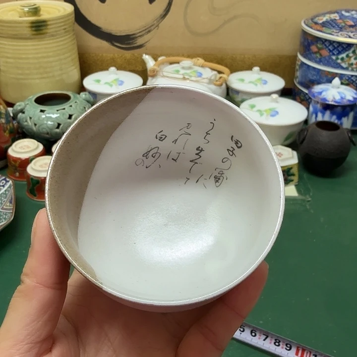 云***G中古工艺品精选瓷器