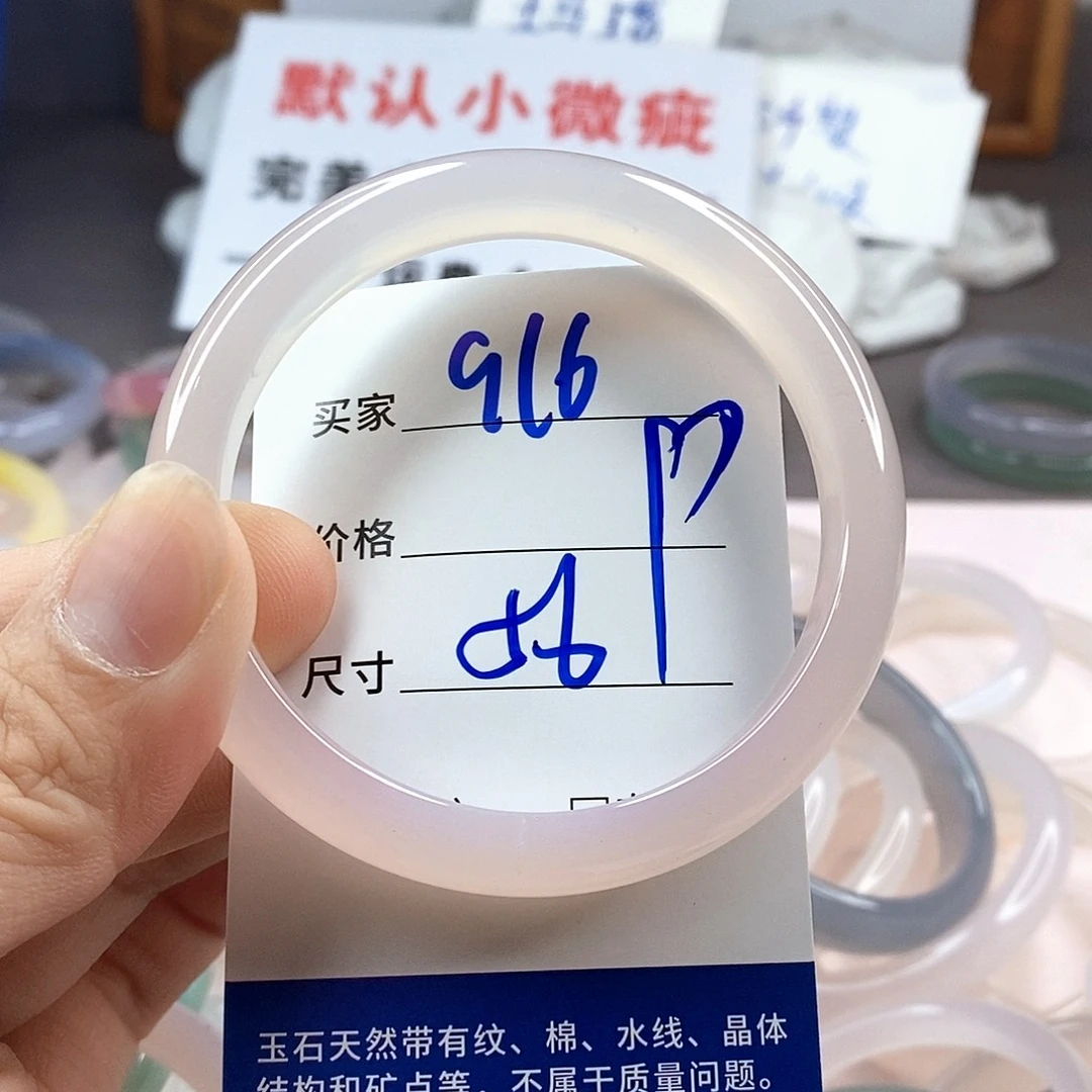 手镯玛瑙/玉髓未镶嵌916