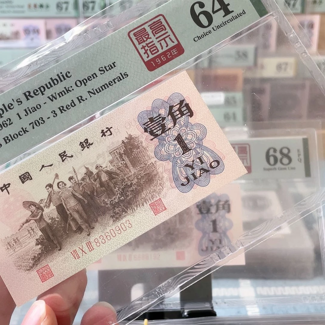 未**好703珍惜冠最高指示