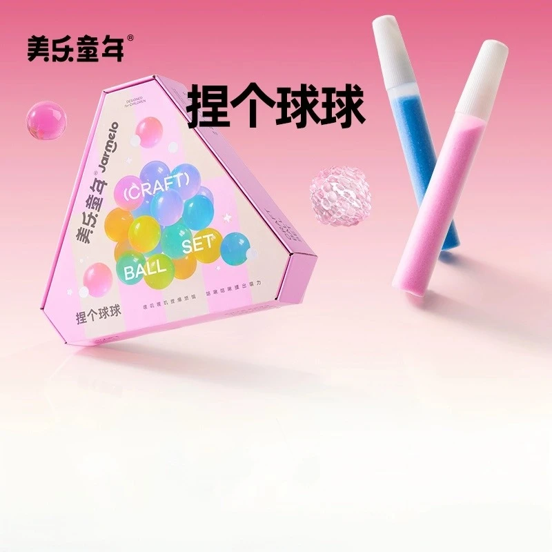 美乐童年捏个球球儿童捏捏乐手作球手工diy材料包创意减压玩具