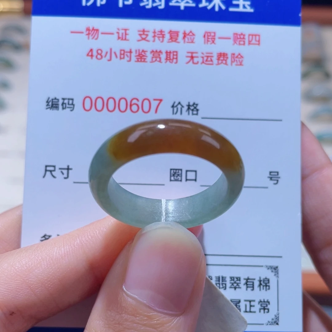 翡翠未镶嵌戒指23